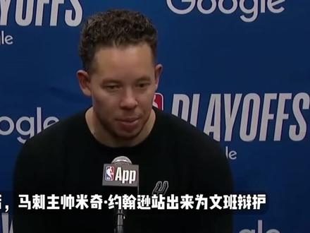 文班急了🤬!凶狠肘击引爆全场,这是谁的招式 🤯?! #NBA #nba季后赛 #文班亚马 #马刺 #篮球