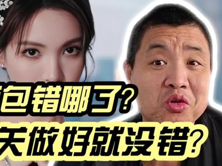 金晨车祸助理顶包,公关做得好就没错了?