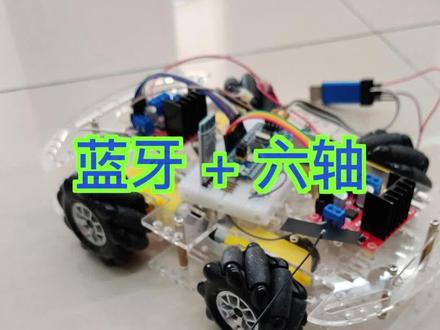 控制stm32小车的n种方式之体感控制,源码开放,欢迎使用#物联网 #单片机开发 ##4g远程遥控车 #stm32单片机 #智能车