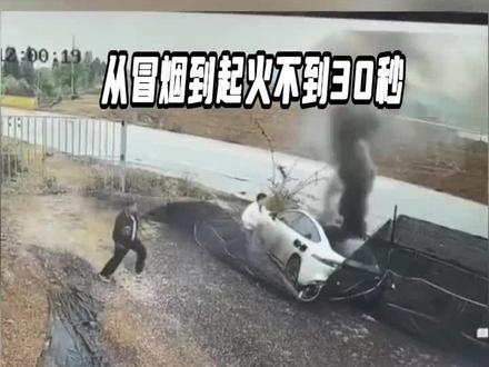 好险啊,几条人命差点就没了!#起火