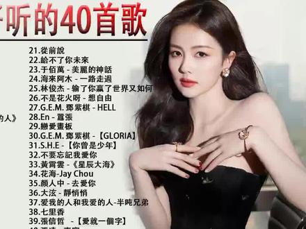 2023年抖音热门歌曲,每一首都非常好听