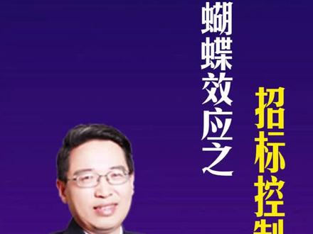 #工程造价 招标控价竟然会影响到合同履行结算!@建筑云学院-执业考