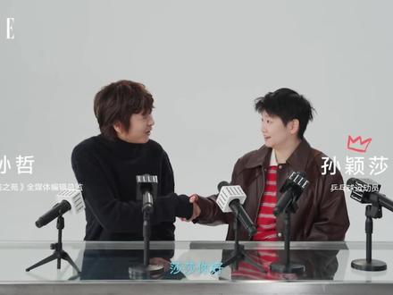 原来莎莎也知道大家叫她“人参果”
#我担秒了全世界 #孙颖莎#ELLE#孙颖莎elle