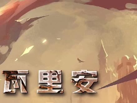 瓦里安·乌瑞恩故事(三 ) #魔兽世界 @抖音小助手 #游戏梦想家计划