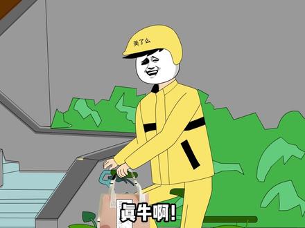 外卖小哥骑天价自行车与豪车相撞，豪车主本想借此狠宰一顿，没想到却赔的倾家荡产！#沙雕动画 #原创动画 #二次元