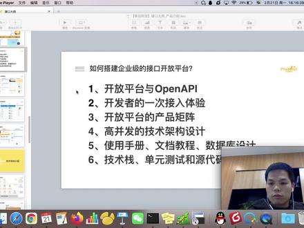 如何搭建企业级的接口开放平台? #开放平台 #OpenApi #源代码 #编程入门