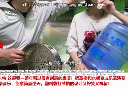 外网热评中国民间大神生活用品演奏超燃BGM#外网热评 #演奏 #碟中谍 #行尸走肉 #典狱长