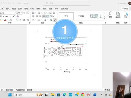 origin插入word或者PPT后如何找到原始数据