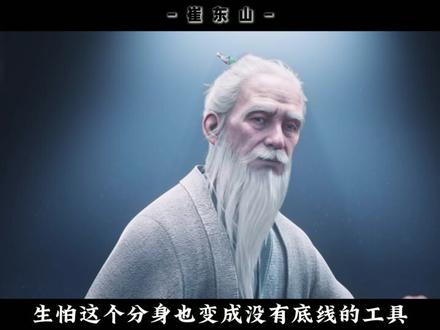 剑来人物志之崔东山 剑气洗头的贪吃大白鹅#剑来 #崔东山 #动漫编年史 #被选召的漫剪团 #充能计划