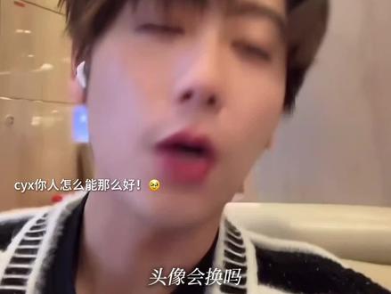 崔雨鑫你人怎么那么好! #崔雨鑫 #炽热吸引磕学家期末考 #网剧炽热吸引