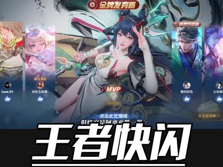 咦?我竟然一不小心做出了“王者快闪效果”#剪辑教程 #学剪辑 #视频剪辑 #剪映