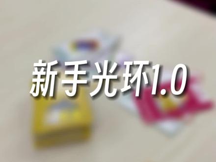 我就不信了,这游戏都能有新手光环???
#桌游 #炸弹猫 #桌游推荐 #解压 #桌游游戏