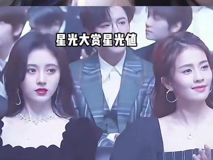 星光大赏星光值TOP3诞生这一夜,江湖地位、顶流号召、粉丝凝聚力,在鞠婧祎身上展现的淋漓尽致#鞠婧祎 #赵露思 #时代少年团 #娱乐评论大赏 #内容启发搜索