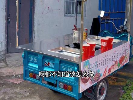 热卤小吃车的设计方案,我讲解的比较详细,喜欢的朋友点赞收藏吧#热卤 #记录真实生活 #卤串