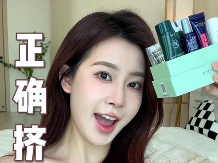 正确挤小样,强迫症狠狠爱了!! #美妆小技巧 #分享