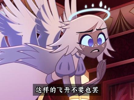 莉莉丝下的棋有多大?夏莉是完美继承者,阿拉斯托是飞升棋子 #地狱客栈 #阿拉斯托 #莉莉丝 #智斗 #充能计划