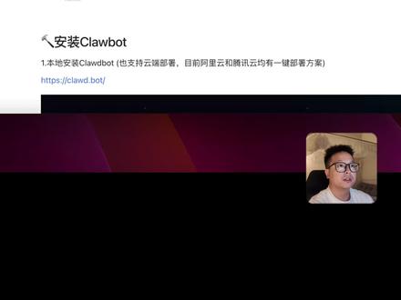 Clawdbot打通飞书知识库,构建第二大脑 答应大家的 Clawdbot 飞书接入教程来了。
不仅是简单的聊天,这一期我会带大家打通飞书的知识库
文字版教程已经同步更新在我的知识库,卡壳的小伙伴可以随时查阅
#科技下一站 #clawdbot #moltbot #贾维斯 #知识库