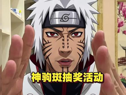 魔方还是太阴了#火影忍者活动 #火影情报会 #火影铁粉