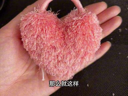 心形棉线毛绒挂件教程来啦
之前大家对我做的美拉德的毛绒挂件很感兴趣,有许多朋友想要一个教程,这不这就来了嘛~
原创声明:原创首发,原创首发,大家如果在其他地方看到有人出类似教程都为翻拍,我欢迎大家一起分享学习,创作不易,如要翻拍请注明出处哈,也希望大家可以帮忙监督,感谢支持,我会不定时分享更多原创作品及教程
大家没事儿也可移步书(南乔画设)闲逛哦,去逛一逛
#编织教程 #手工编织 #棉线编织 #毛绒玩具 #包挂