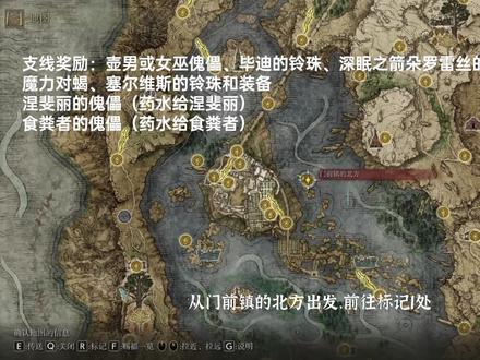 【艾尔登法环全支线攻略1.04】塞尔维斯完整支线【星光碎片收集】 #游戏推荐 #游戏攻略 #游戏教程