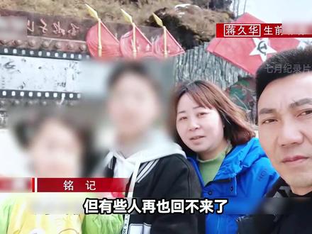 4岁女儿一句话,让无数人瞬间破防。 #蒋久华 #致敬英雄 #人民警察 #感动瞬间