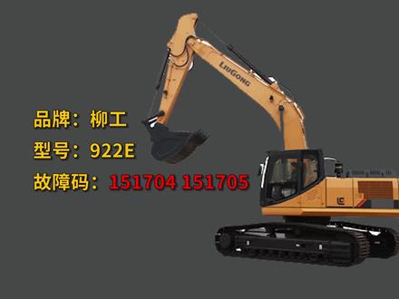 柳工挖掘机电路维修教学视频#挖掘机 #挖掘机培训 #挖掘机维修 #挖掘机驾驶 #挖掘机配件