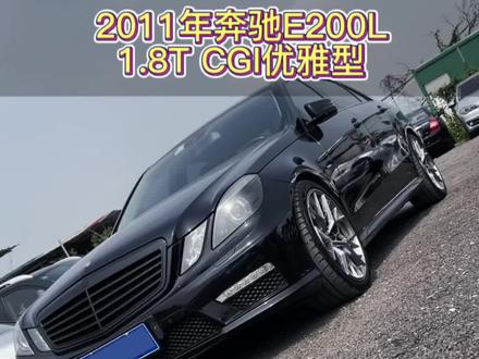 不需要打肿脸充胖子也能开的平民奔驰#抖音汽车人共创计划 #广州二手车 #奔驰E200L