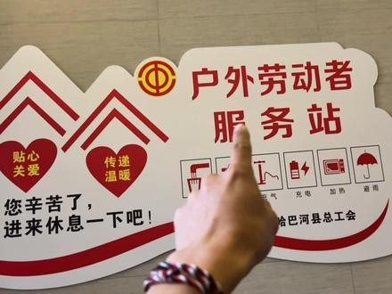 哈巴河县免费露营地推荐 人性化露营地 大爱 工会户外劳动者服务站点(鲁安兵馆旅游公厕) #自驾游 #旅行 #新疆 #户外露营 #在路上