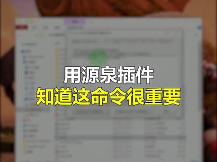 安装源泉必须知道这个命令,不然会很麻烦!#室内设计 #cad #cad教程 #cad画图 #cad讲堂