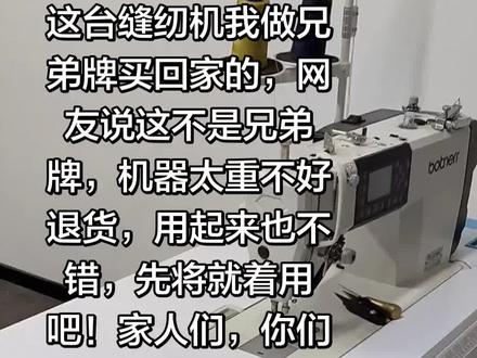 #缝纫机#手工缝纫#服装制作小技巧 #服装设计#中式美学服饰