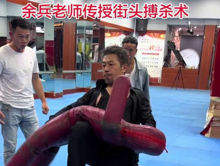 余兵老师是有真功夫的,那些不懂的人别乱说话,我们跟余兵老师是交流学习,没有你们说的配合,你们不相信的可以到现场来体验#发扬中国功夫 @功夫阿九(小号) @功夫阿九E @抖音小助手