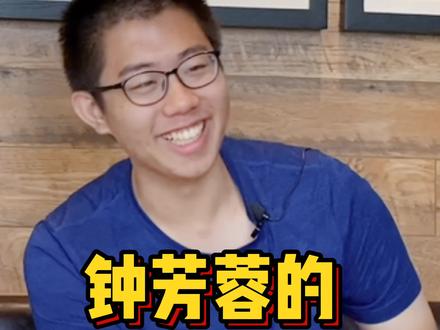 原来钟芳蓉选择的考古学专业这么好#考古 #钟芳蓉 #北大 #专业 #大学 #高中