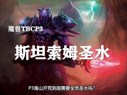 海山开荒到底需要全员圣水吗?