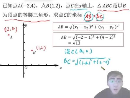 函数中的必会技巧(1)两点之间距离公式,还有不会的吗?#初中数学 #数学思维 #解题技巧 #数学 #中考 #知识分享 #函数 @DOU+小助手 @抖音教育校园