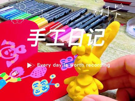 三天不见,看看她会送我什么礼物🤔#亲子手工 #幼儿园手工 #儿童创意手工 #爱画画的小朋友 #diy手工制作