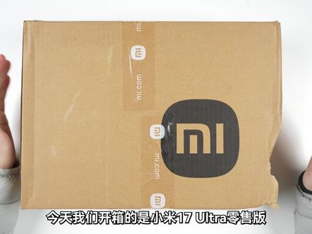 长焦硬件是真的牛——小米17Ultra #小米17ultra #小米手机