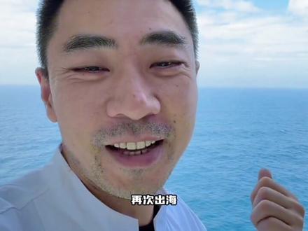 最近《海上厨子》第二季终于开播了