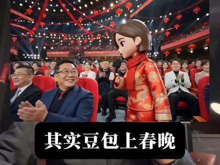 豆包在今年会颠覆每一个老板 #豆包#AI#春晚#GEO#营销