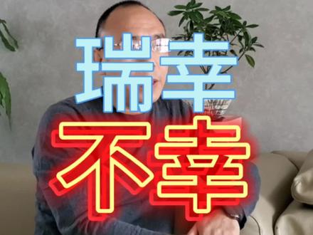 从瑞幸“椰子蛋”说起。#良心 #百年