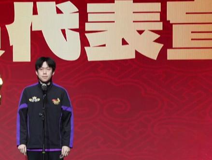 南京乒超总决赛王楚钦宣誓完整版
#王楚钦 #乒超 #南京 #乒乓球