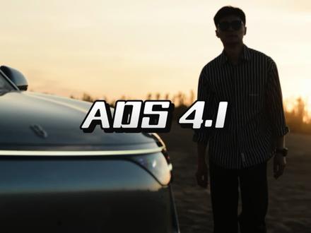 华为ADS4.1来收你们来啦 华为:给你们大半年时间追赶结果你不中用啊#华为ADS4#鸿蒙智行