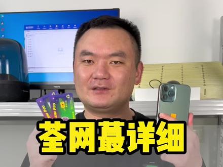 想入手卡贴又担心不会自己解锁?看完这条视频,简单几步即可解锁卡贴