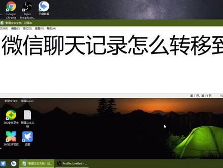 常年使用的办公电脑微信聊天记录占满C盘怎么办,教你一键转到D盘