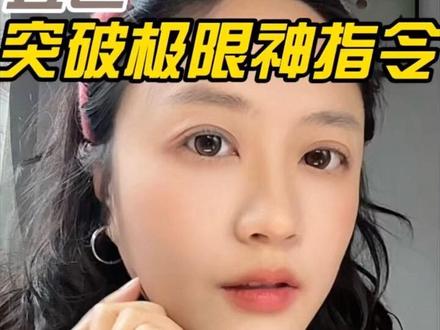 让豆包突破极限,火力全开的神指令!#Ai #Ai工具 #豆包 #跟着大光用Ai升级 #未来已来Ai创意大比拼 @大光真的很正常 @人民日报