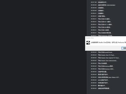 #studioone3 Studio One 3机架需要登录账号或者已失效简单的处理办法