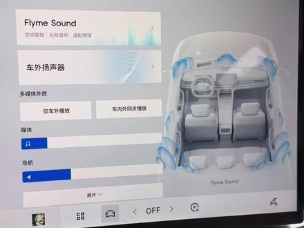 吉利银河提车后,音响一定要更改的几个设置,会让你的音质提升好几倍#吉利银河 #吉利银河A7