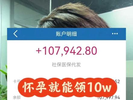 深圳社保之生育津贴#深圳社保 #社保知识早知道 #生育津贴