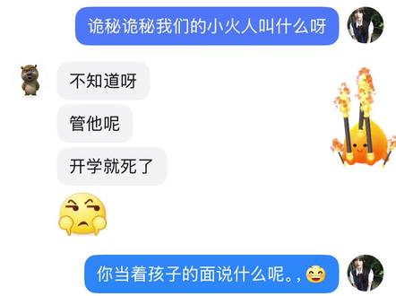 看懂的人已经内牛满面了#资本的定义 #做局手段 #小火人