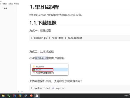 SpringCloud微服务架构04-05-RabbitMQ快速入门--介绍和安装