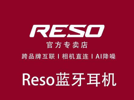 Reso蓝牙耳机开封教程 固件升级#Reso蓝牙耳机 #头盔蓝牙耳机推荐#一人一件宝藏好物